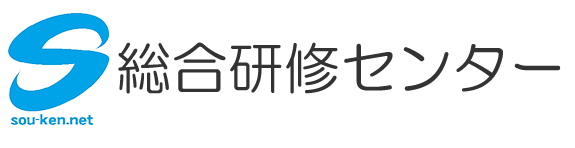 総合研修センター