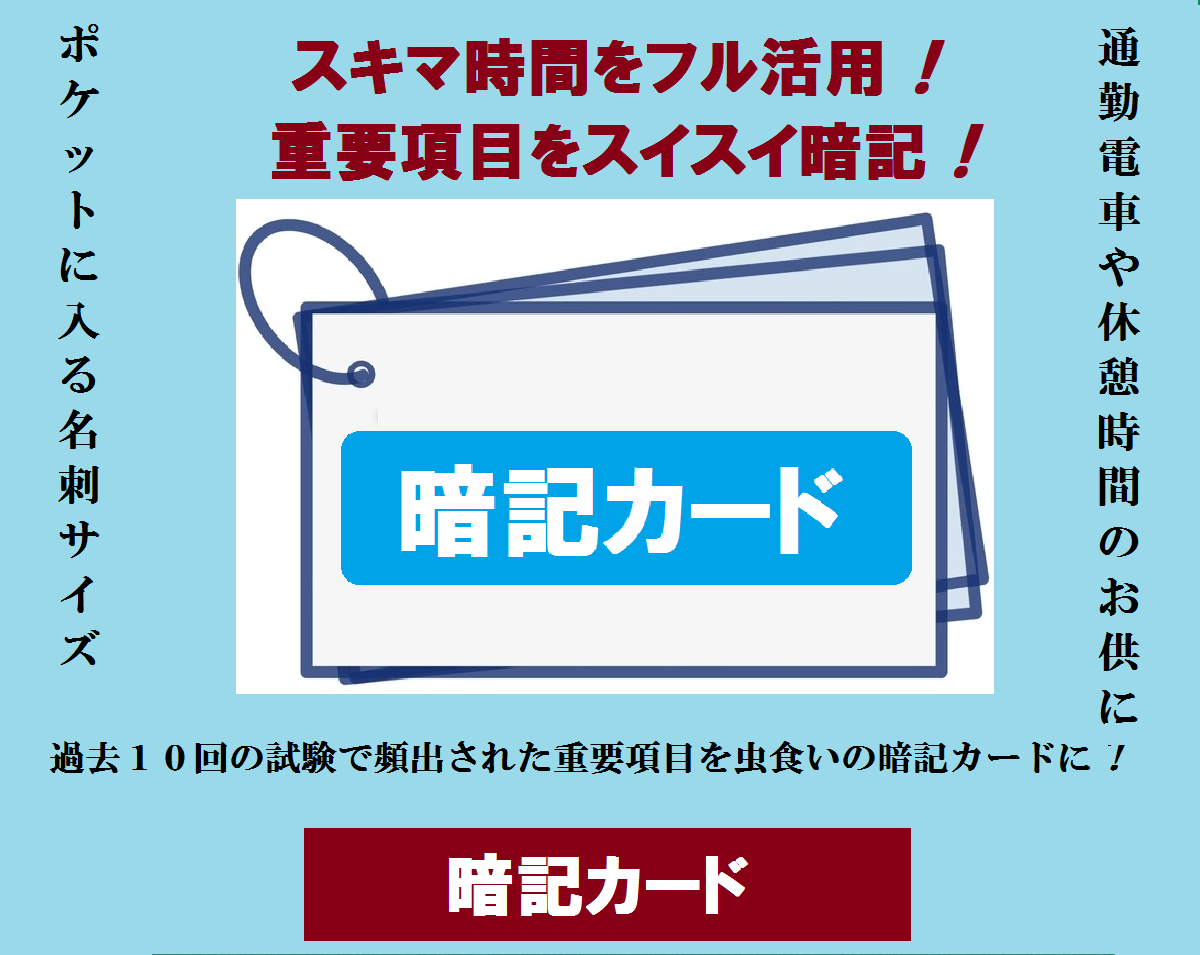 衛生管理者 衛生管理者を目指すあなたへ 試験対策なら 総合研修センター