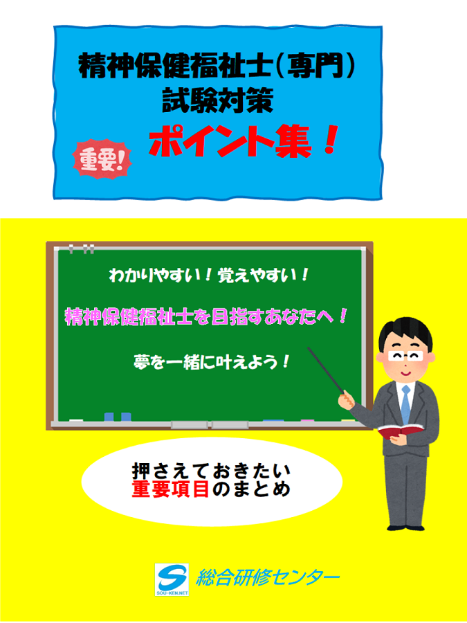 ケアマネ受験対策の暗記カードは、名刺サイズで携帯に便利！スキマ時間の活用に最適のツールです！