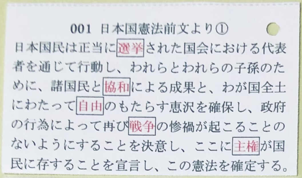 虫食い問題　→　赤字が解答