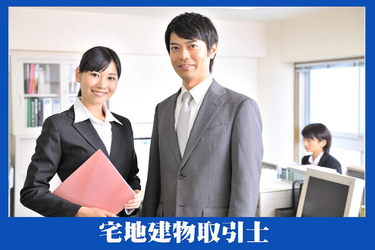 宅地建物取引士各種教材