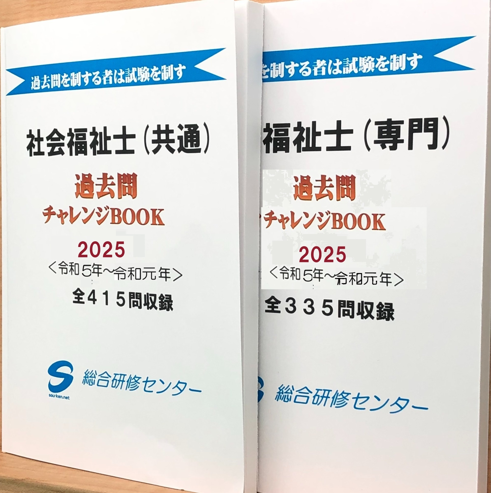 社会福祉士 | 社会福祉士・在宅模擬試験・試験対策の暗記カード 社会福祉士 | 社会福祉士・在宅模擬試験・試験対策の暗記カード